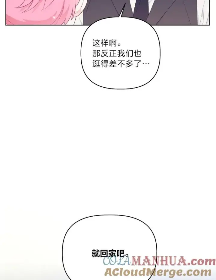 《穿越者的幸运礼》36.故乡的任务图28