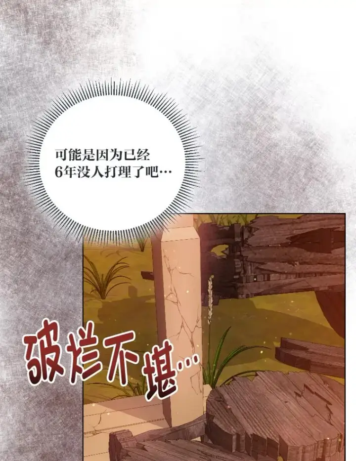 《穿越者的幸运礼》36.故乡的任务图32