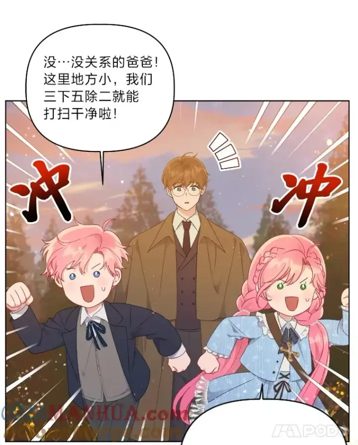 《穿越者的幸运礼》36.故乡的任务图34