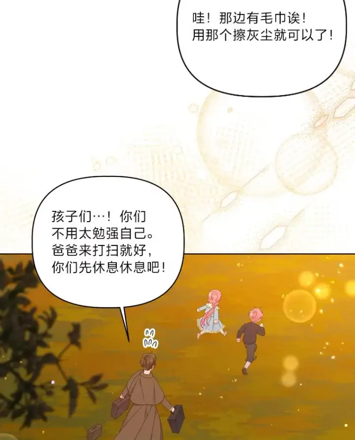 《穿越者的幸运礼》36.故乡的任务图35