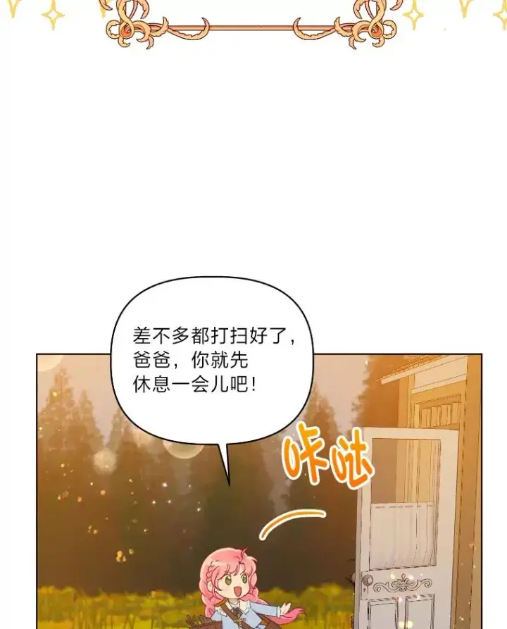 《穿越者的幸运礼》36.故乡的任务图39