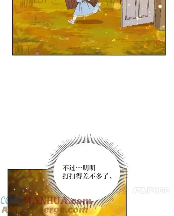 《穿越者的幸运礼》36.故乡的任务图40