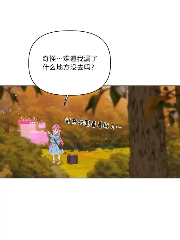《穿越者的幸运礼》36.故乡的任务图45