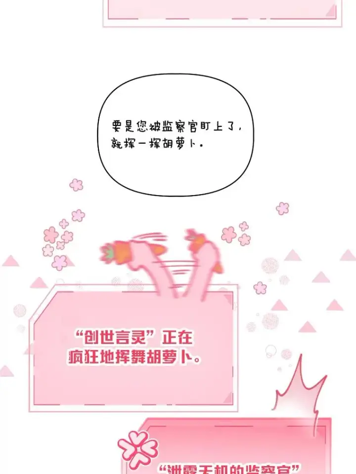 《穿越者的幸运礼》36.故乡的任务图51