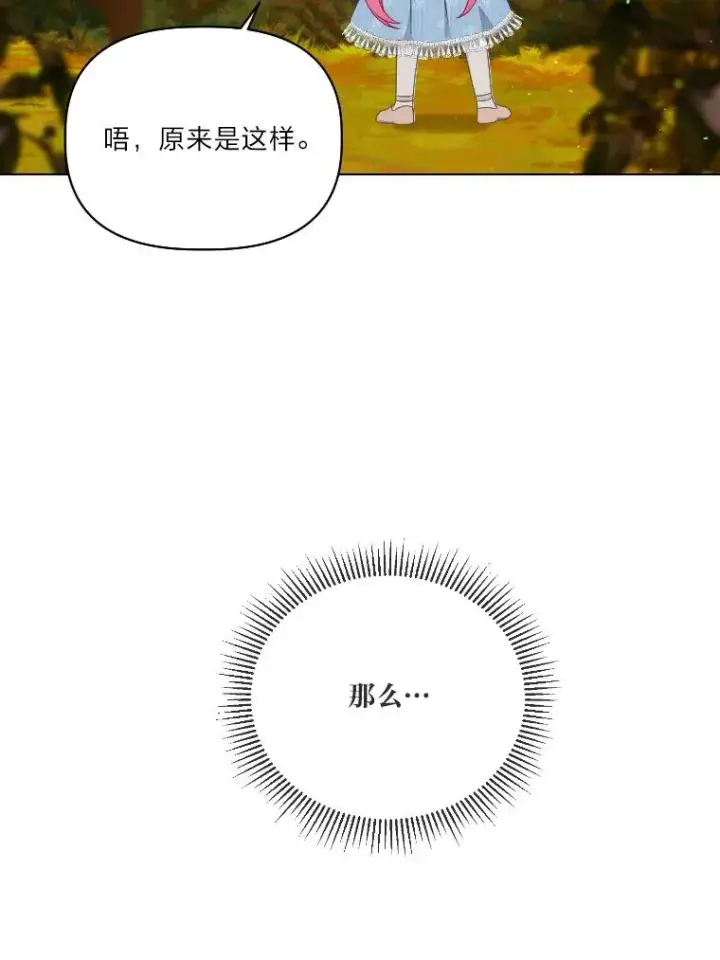 《穿越者的幸运礼》36.故乡的任务图53