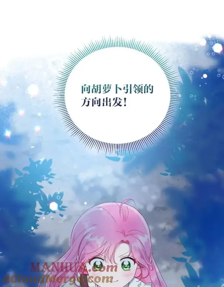 《穿越者的幸运礼》36.故乡的任务图55