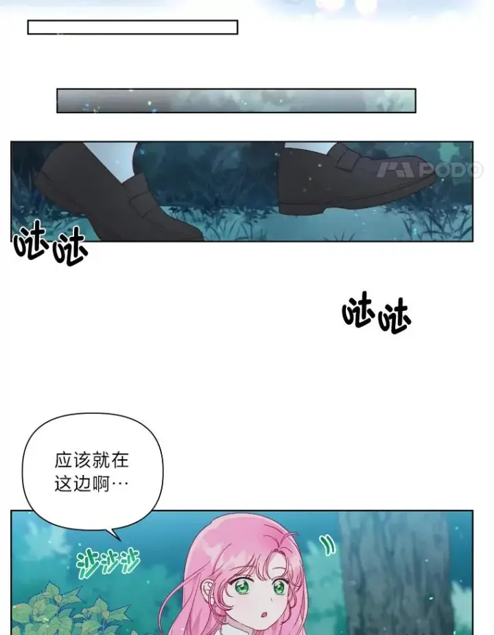 《穿越者的幸运礼》36.故乡的任务图57