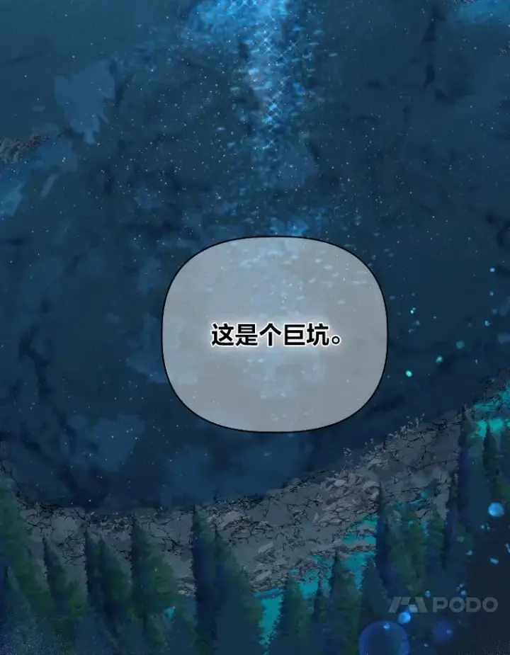 《穿越者的幸运礼》36.故乡的任务图63