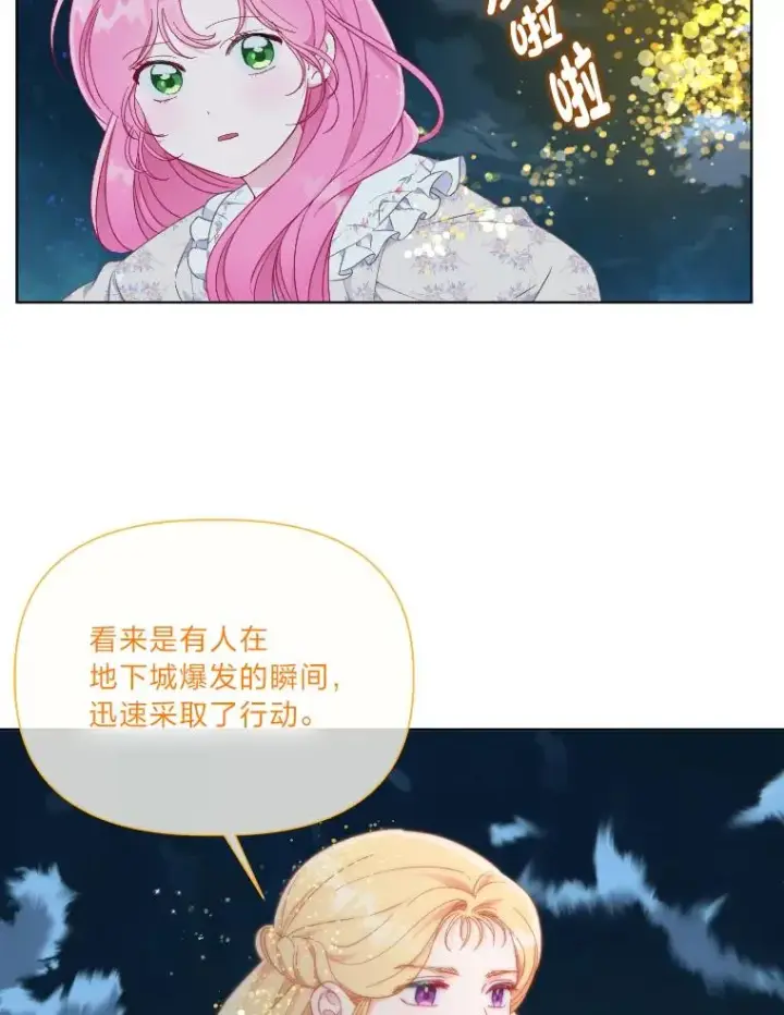 《穿越者的幸运礼》36.故乡的任务图68