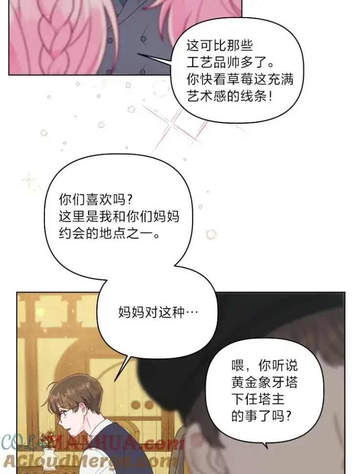 《穿越者的幸运礼》36.故乡的任务图7