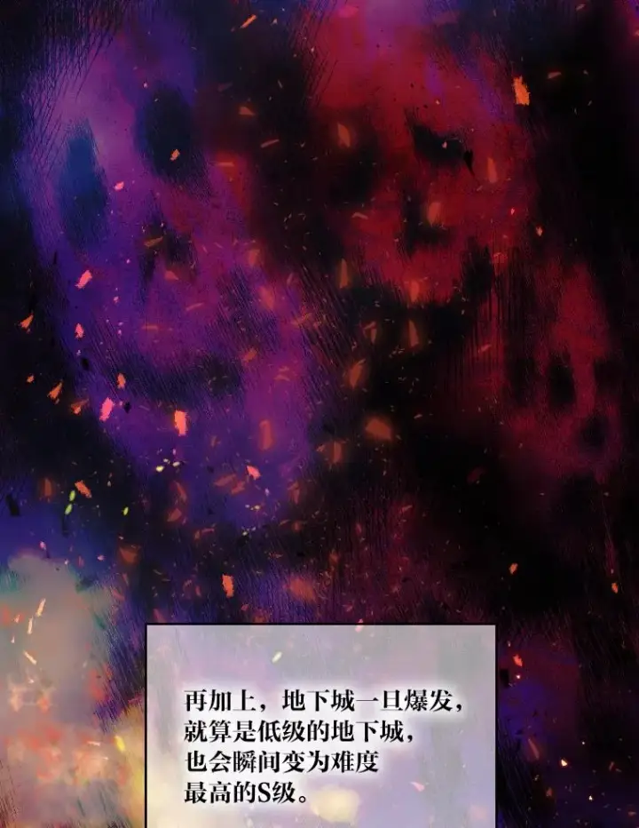《穿越者的幸运礼》36.故乡的任务图72