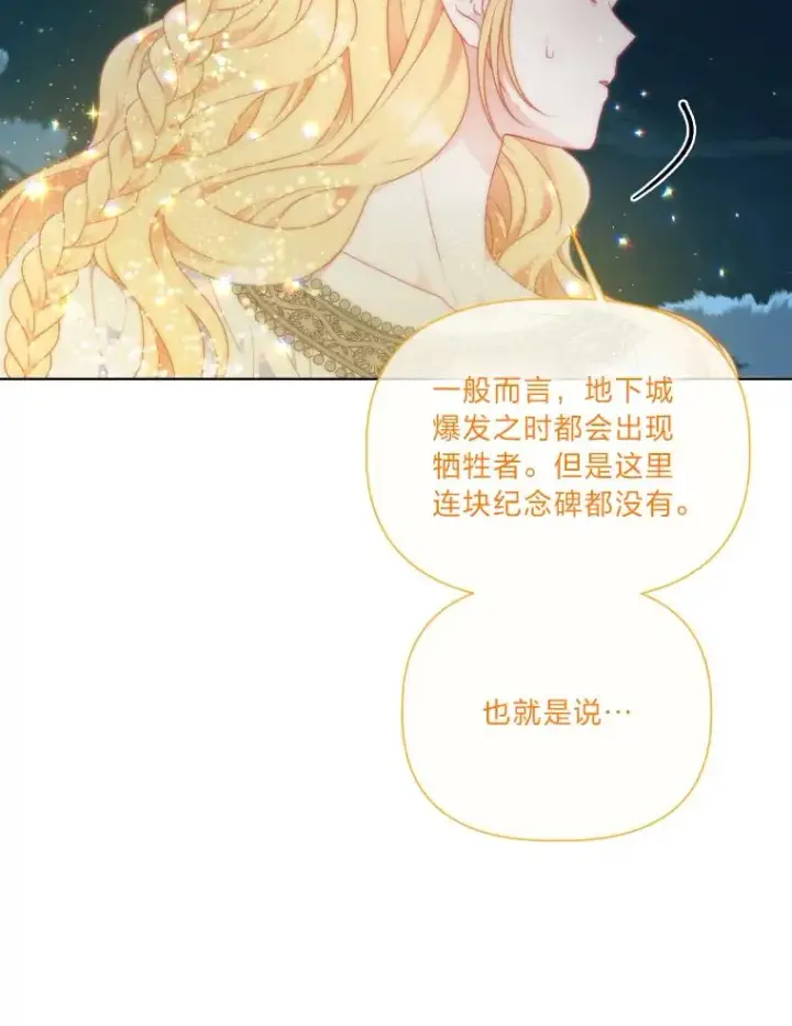 《穿越者的幸运礼》36.故乡的任务图75