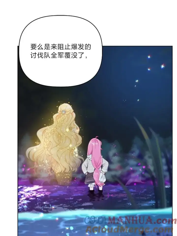 《穿越者的幸运礼》36.故乡的任务图76
