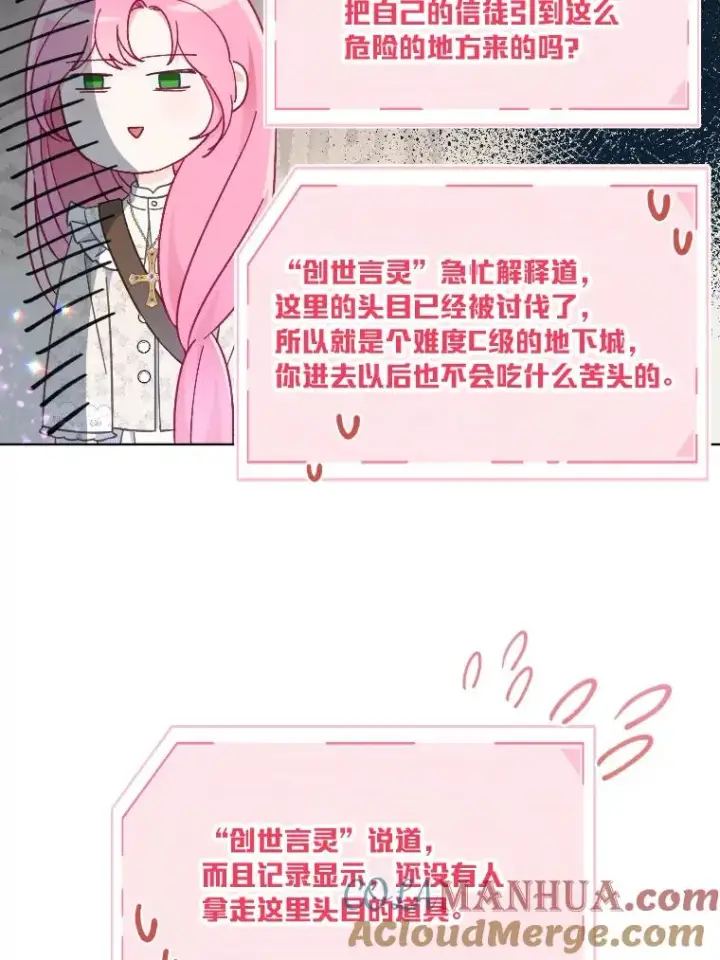 《穿越者的幸运礼》36.故乡的任务图79