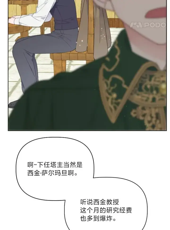 《穿越者的幸运礼》36.故乡的任务图8
