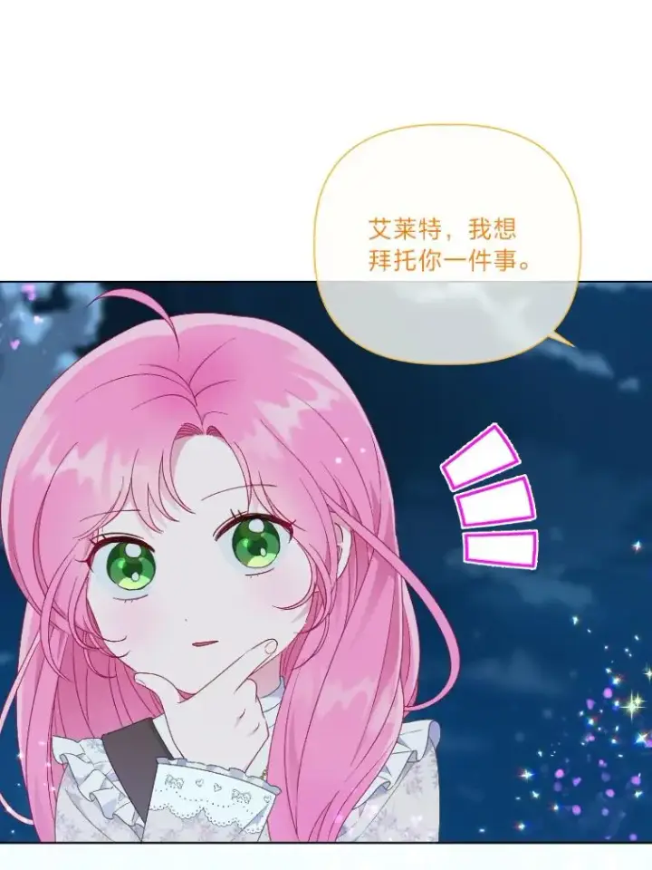 《穿越者的幸运礼》36.故乡的任务图81