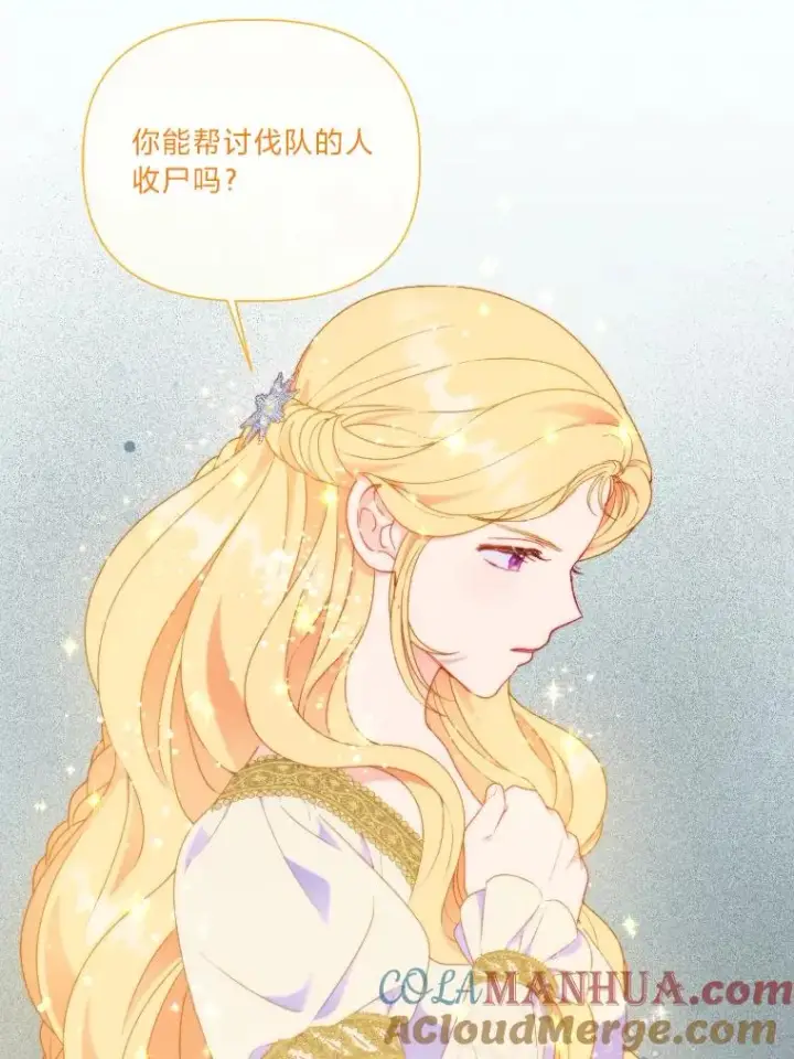 《穿越者的幸运礼》36.故乡的任务图82