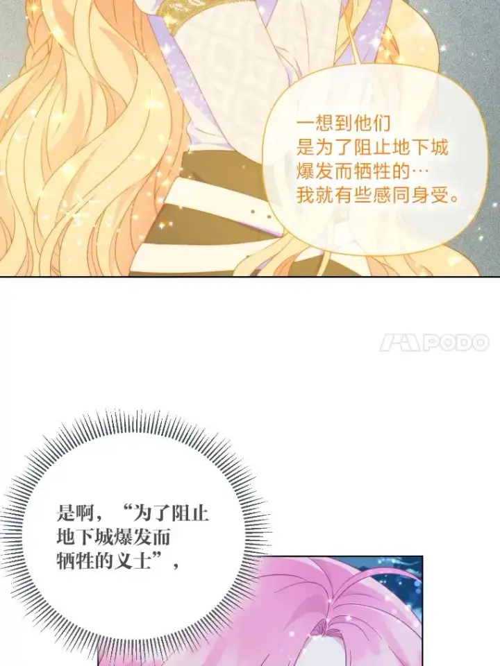 《穿越者的幸运礼》36.故乡的任务图83