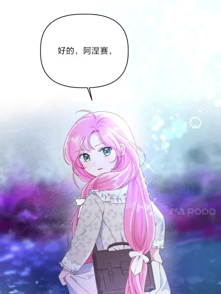 《穿越者的幸运礼》36.故乡的任务图86