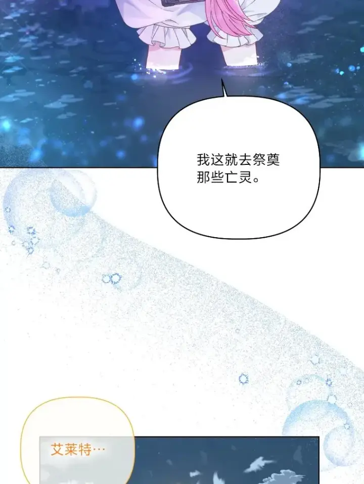 《穿越者的幸运礼》36.故乡的任务图87