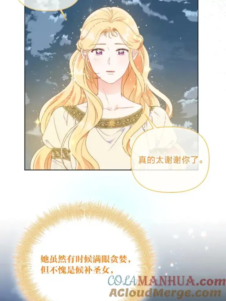《穿越者的幸运礼》36.故乡的任务图88