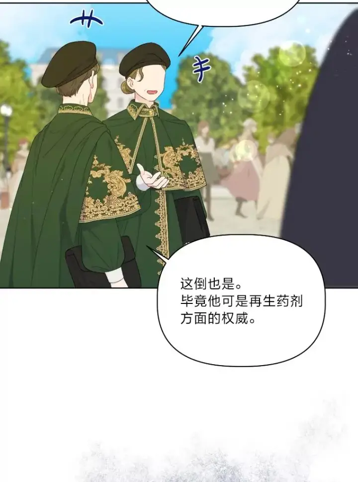 《穿越者的幸运礼》36.故乡的任务图9