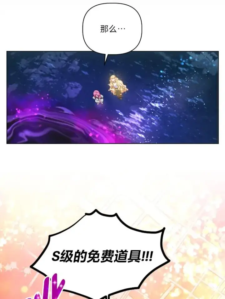 《穿越者的幸运礼》36.故乡的任务图90
