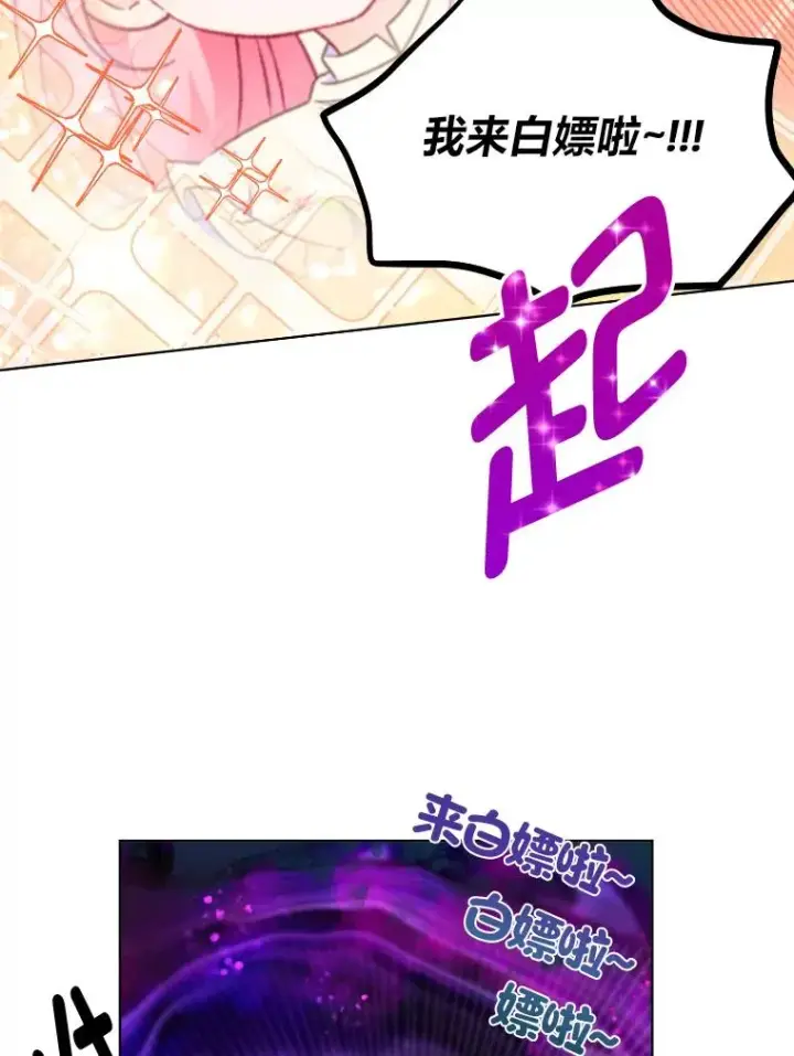 《穿越者的幸运礼》36.故乡的任务图92