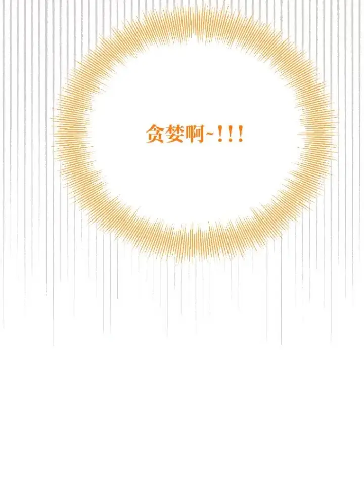《穿越者的幸运礼》36.故乡的任务图95