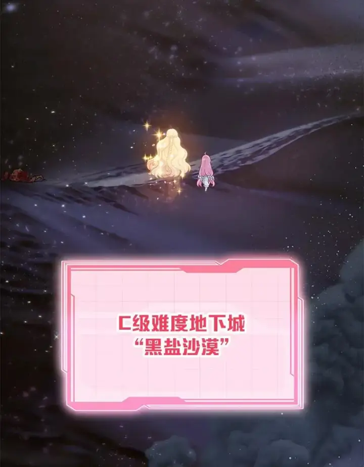 《穿越者的幸运礼》37.路见不平被绊倒图10