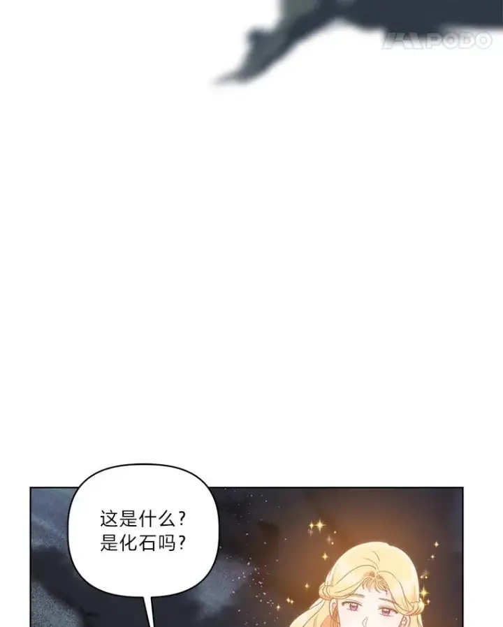 《穿越者的幸运礼》37.路见不平被绊倒图15