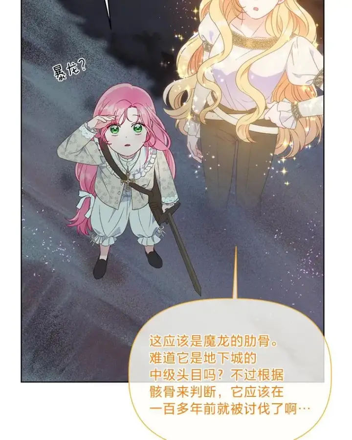 《穿越者的幸运礼》37.路见不平被绊倒图16