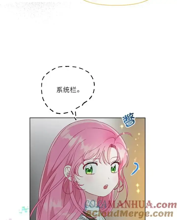 《穿越者的幸运礼》37.路见不平被绊倒图17