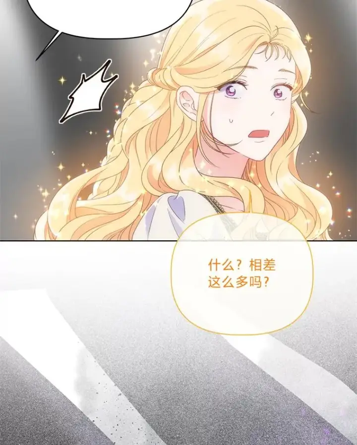 《穿越者的幸运礼》37.路见不平被绊倒图19