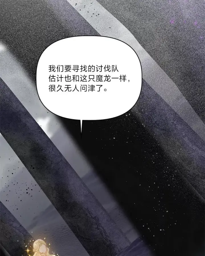 《穿越者的幸运礼》37.路见不平被绊倒图20