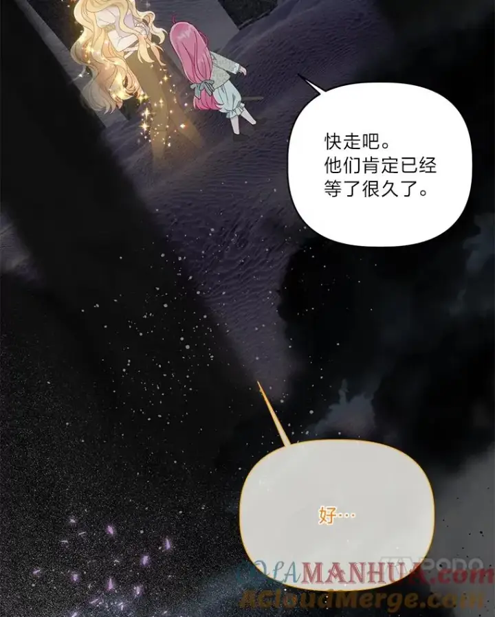 《穿越者的幸运礼》37.路见不平被绊倒图21