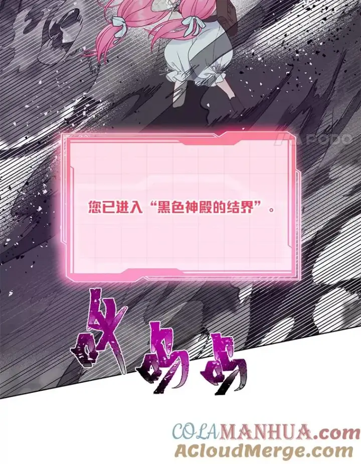 《穿越者的幸运礼》37.路见不平被绊倒图25