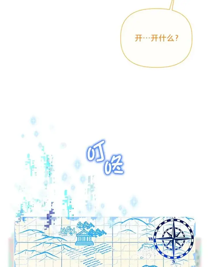 《穿越者的幸运礼》37.路见不平被绊倒图27