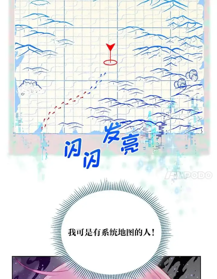 《穿越者的幸运礼》37.路见不平被绊倒图28