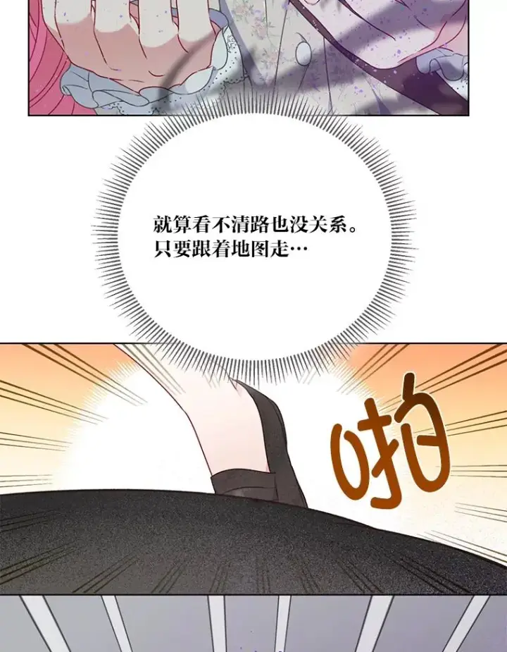 《穿越者的幸运礼》37.路见不平被绊倒图30