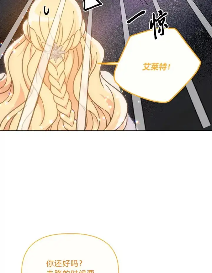 《穿越者的幸运礼》37.路见不平被绊倒图32