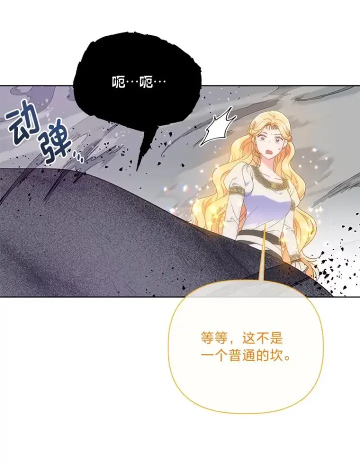 《穿越者的幸运礼》37.路见不平被绊倒图34