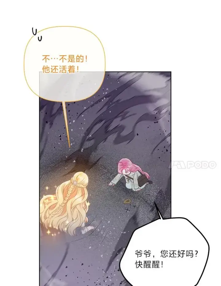 《穿越者的幸运礼》37.路见不平被绊倒图38