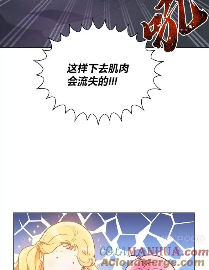 《穿越者的幸运礼》37.路见不平被绊倒图41