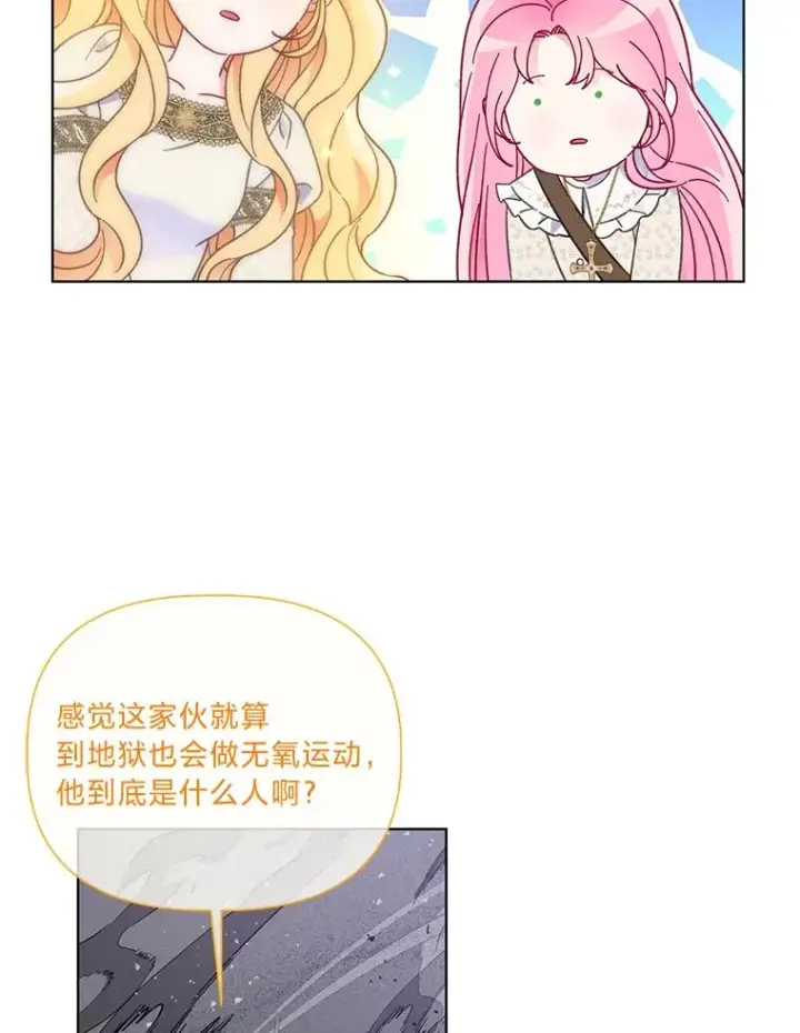 《穿越者的幸运礼》37.路见不平被绊倒图42