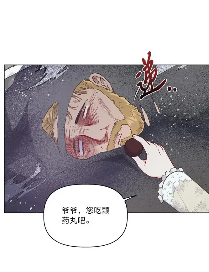 《穿越者的幸运礼》37.路见不平被绊倒图44