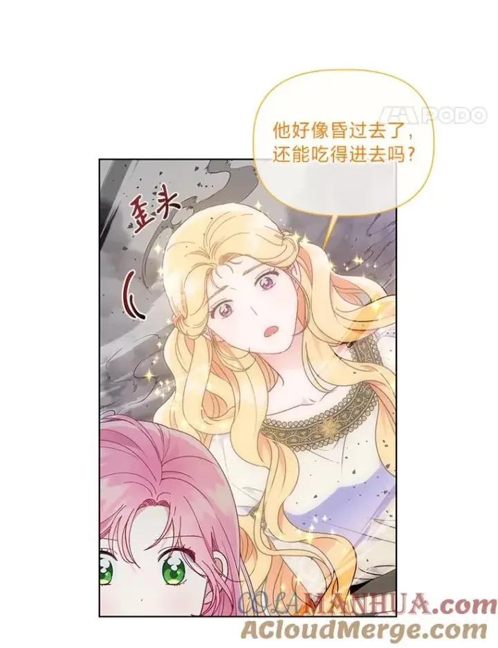 《穿越者的幸运礼》37.路见不平被绊倒图45