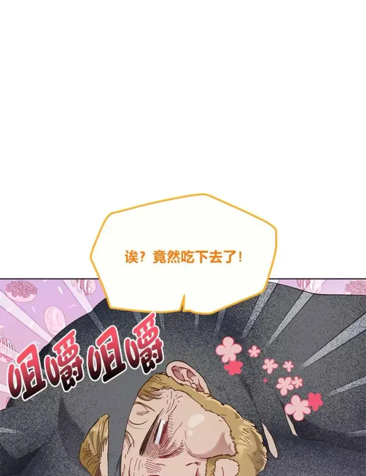 《穿越者的幸运礼》37.路见不平被绊倒图46
