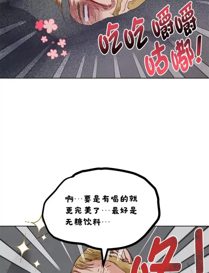 《穿越者的幸运礼》37.路见不平被绊倒图47