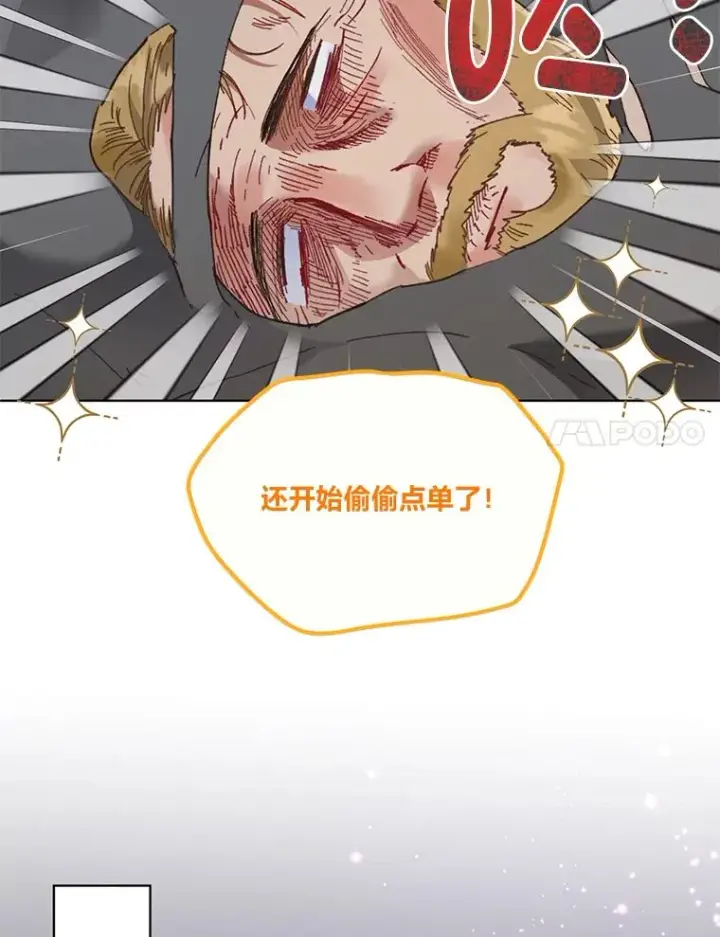 《穿越者的幸运礼》37.路见不平被绊倒图48